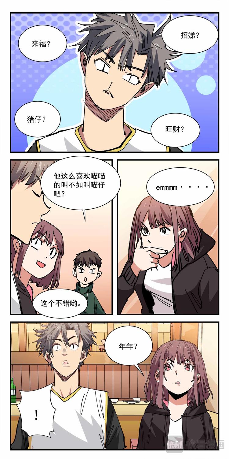 第7话 特训4
