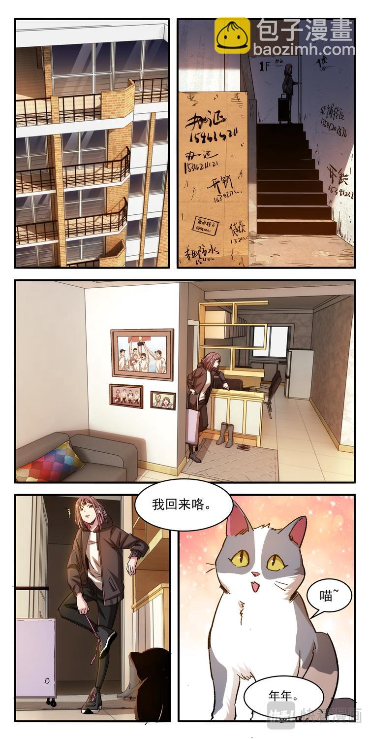 第1话 年年遇险10