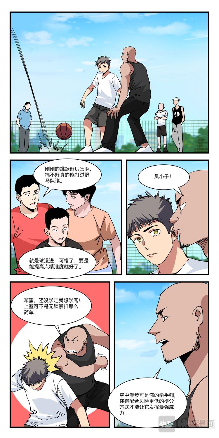 第28话 跳跃时机13