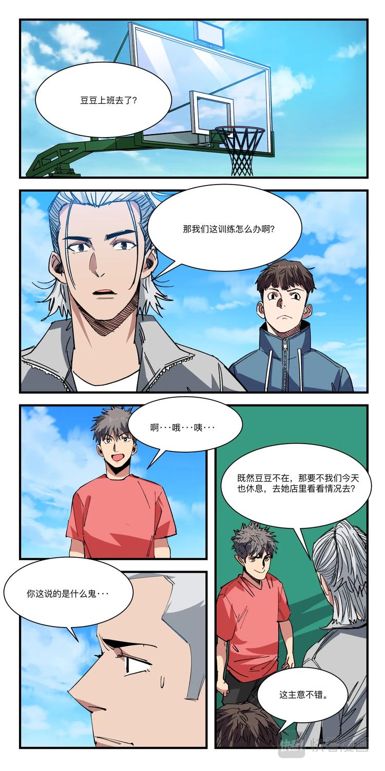 第034话 财务告急3