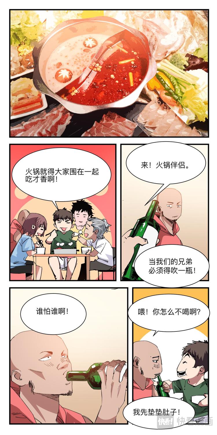 第27话 潜能激发1