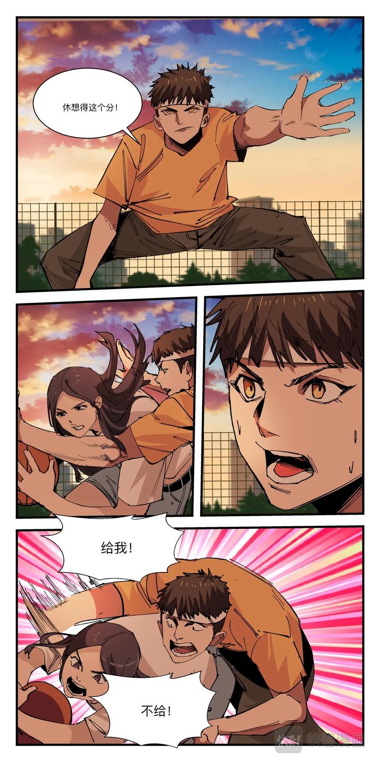 第032话 新员入伙14