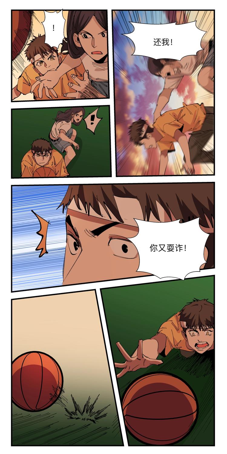 第032话 新员入伙15