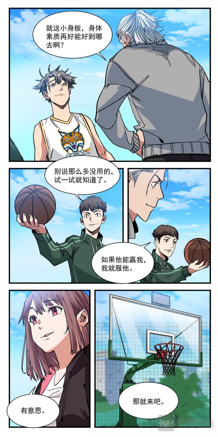 第5话 测试6