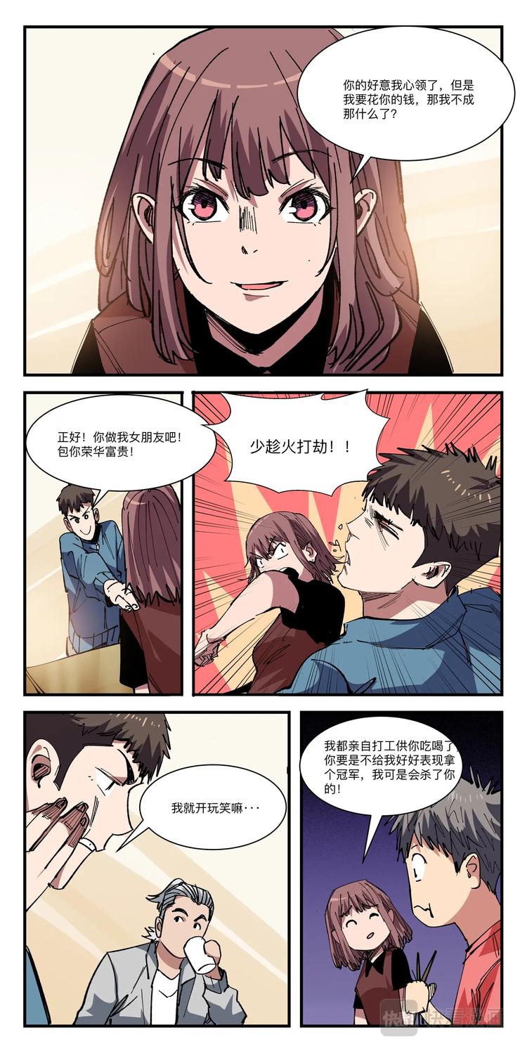 第034话 财务告急8