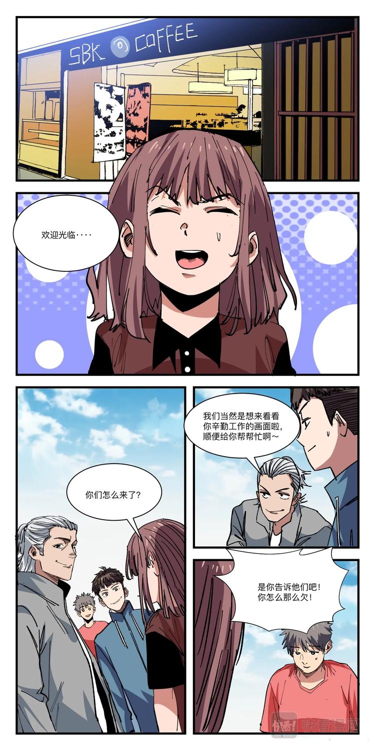 第034话 财务告急4