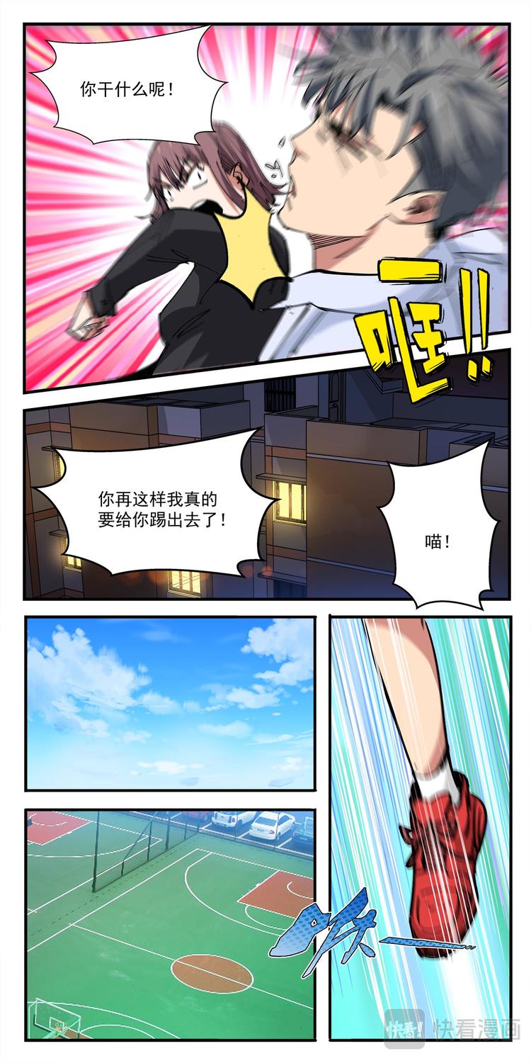 第7话 特训8
