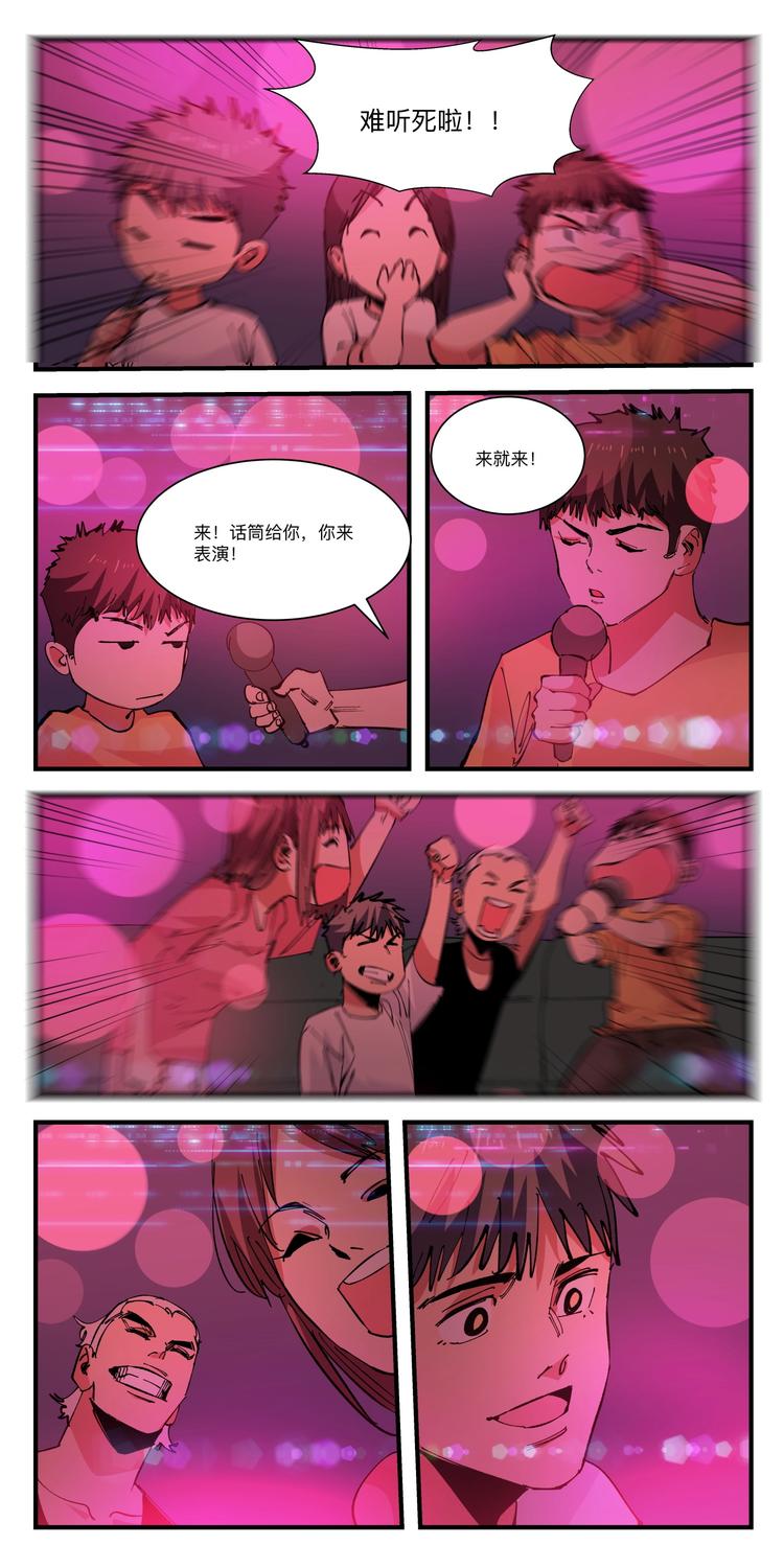 第033话 暴雨前的宁静5