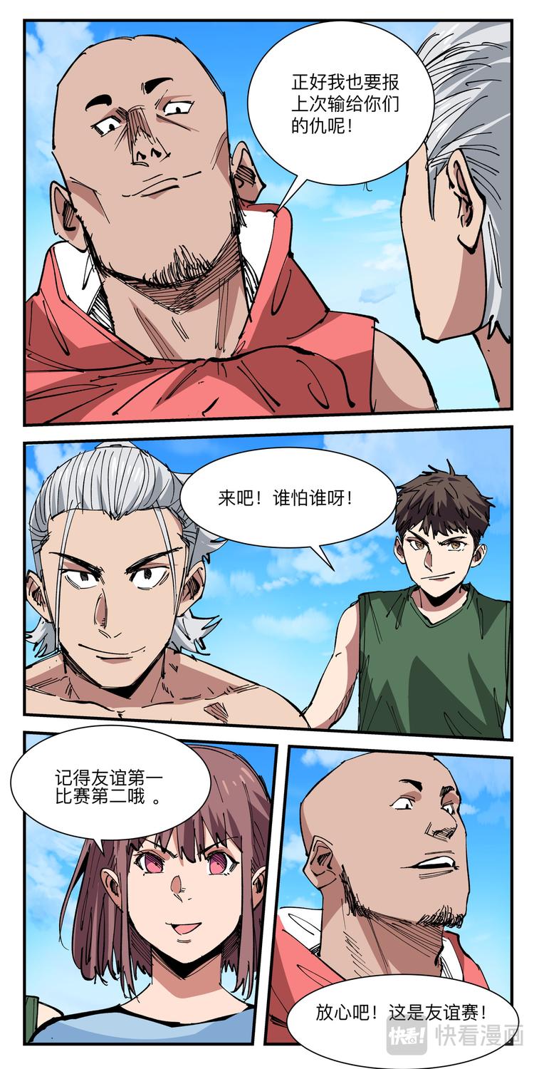 第23话 复仇赛10