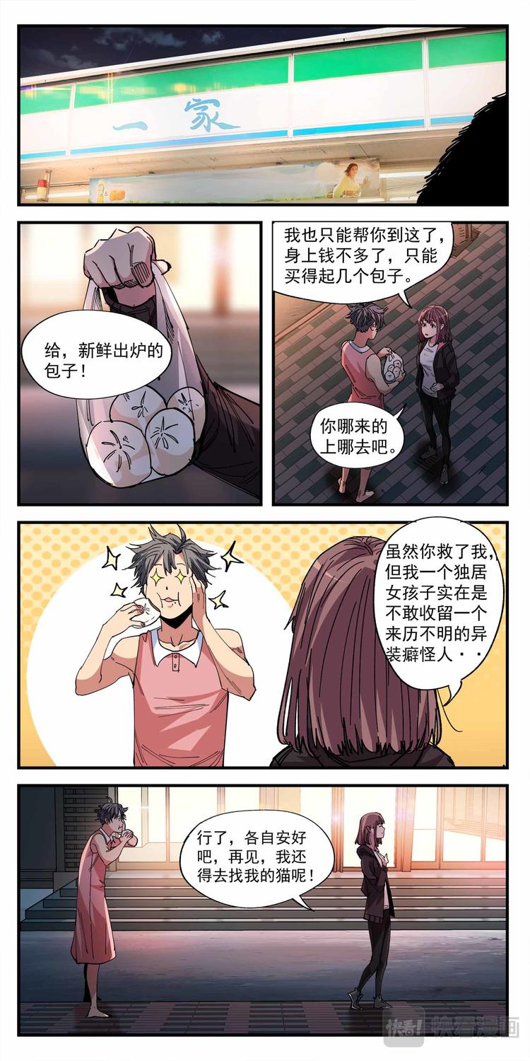 第4话 猫生赢家9