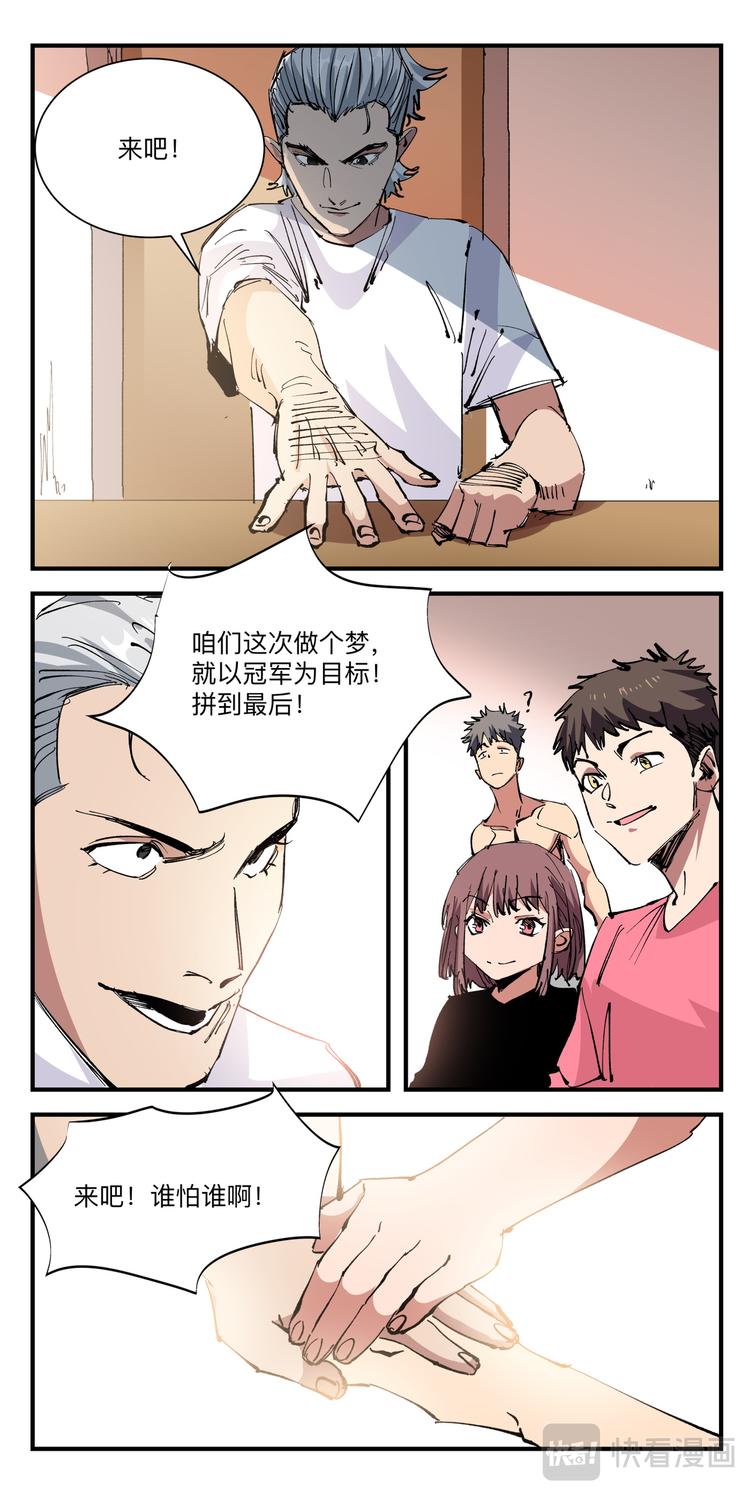 第16话 王者野马0