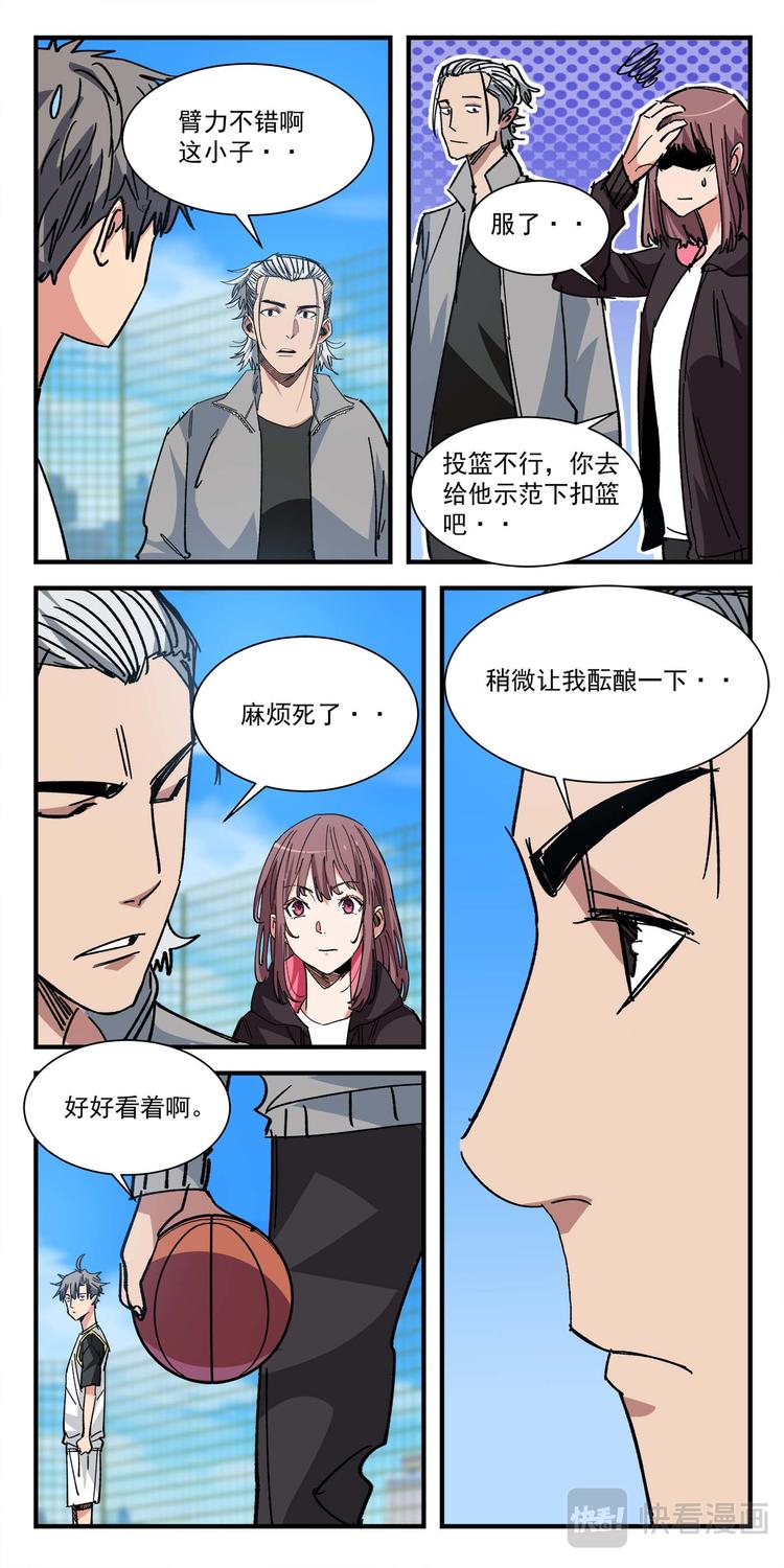第6话 惊人的素质1