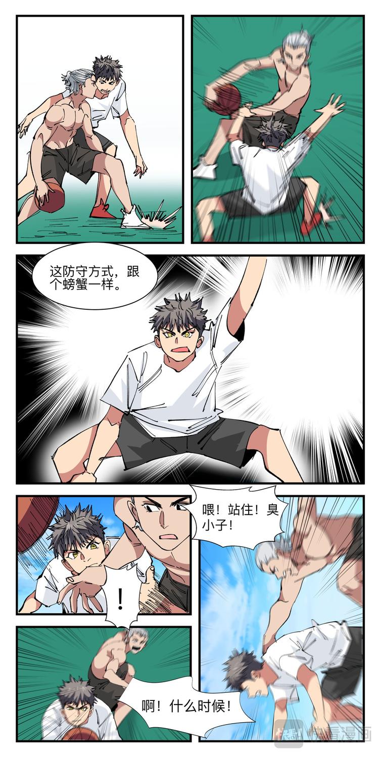 第21话 羁绊碰撞1