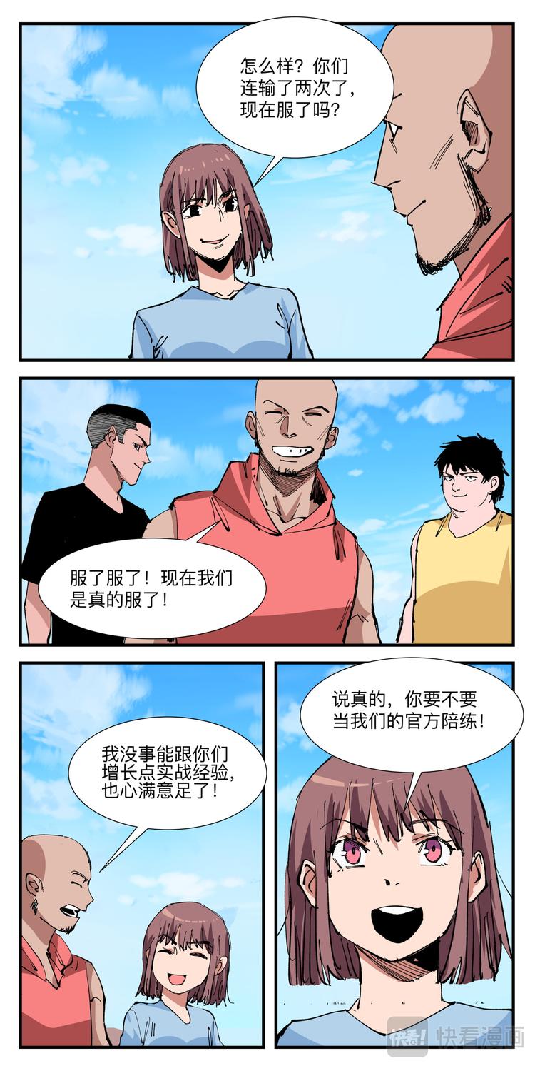 第26话 二胜12