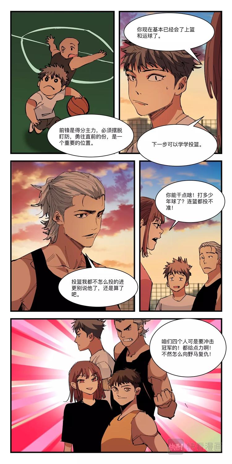 第30话 得分训练（2）11