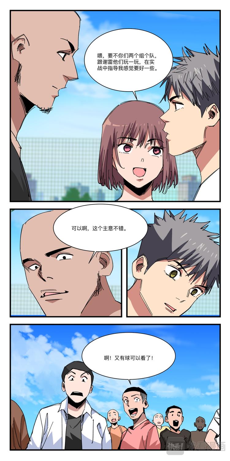 第29话 得分训练1