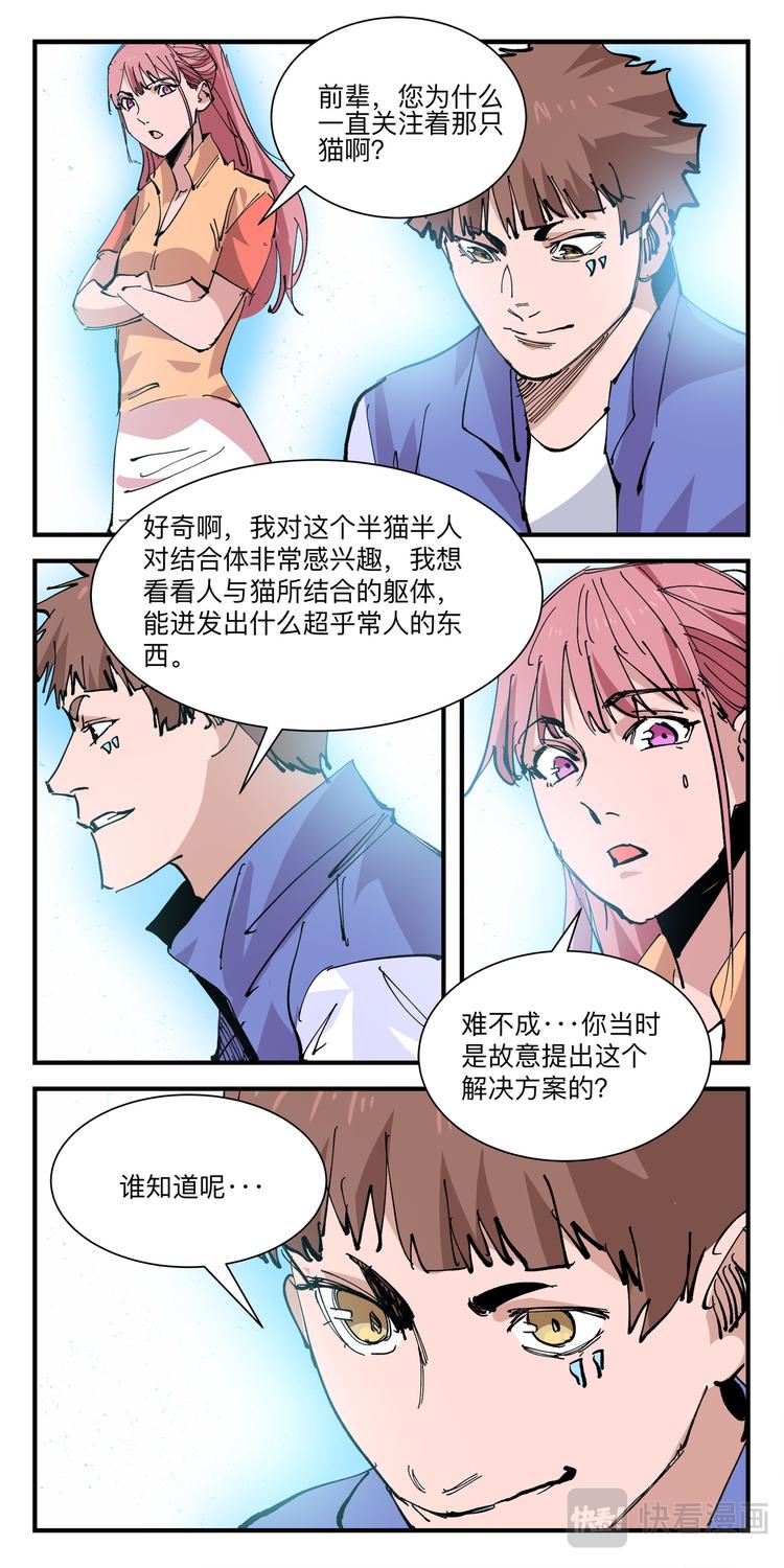 第14话 大胜12