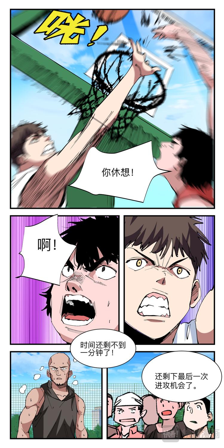 第13话 球场争夺战（6）5
