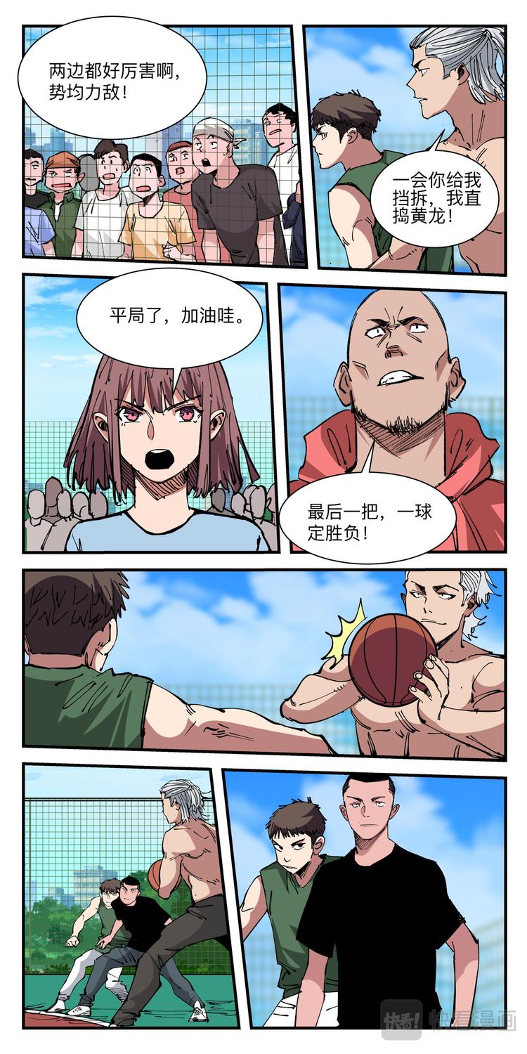 第25话 拉锯战10