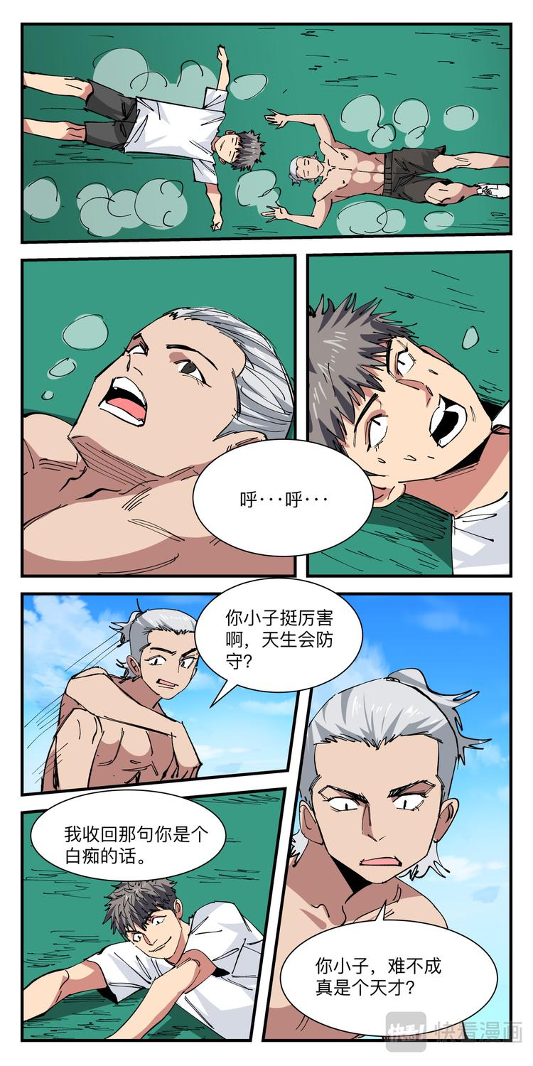 第21话 羁绊碰撞8