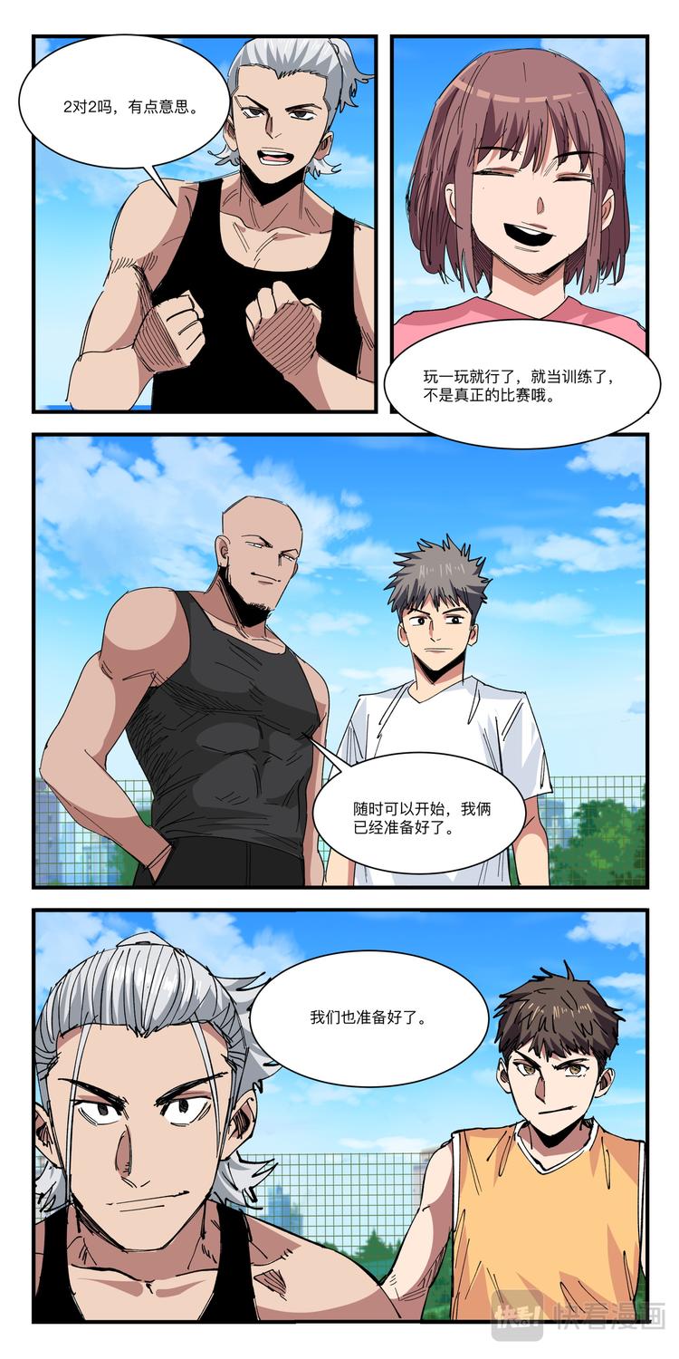 第29话 得分训练2