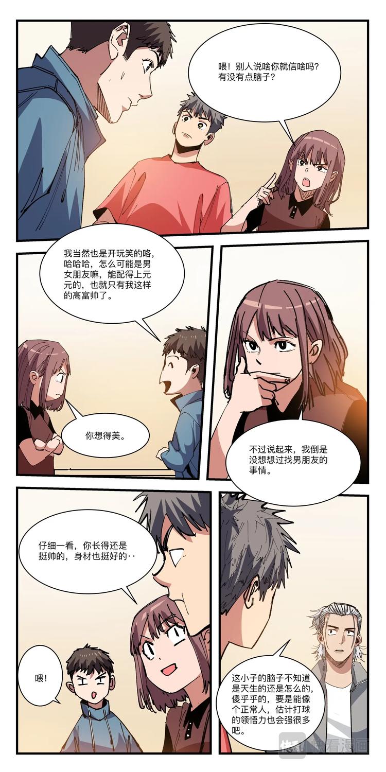第034话 财务告急10