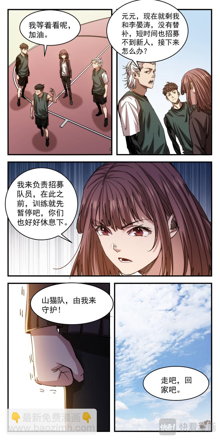 第1话 年年遇险8