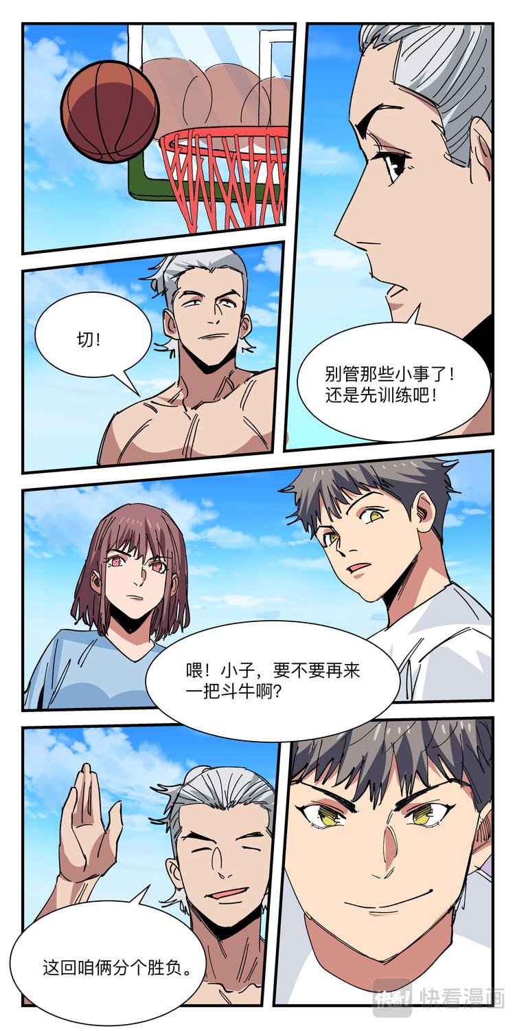 第22话 斗牛8