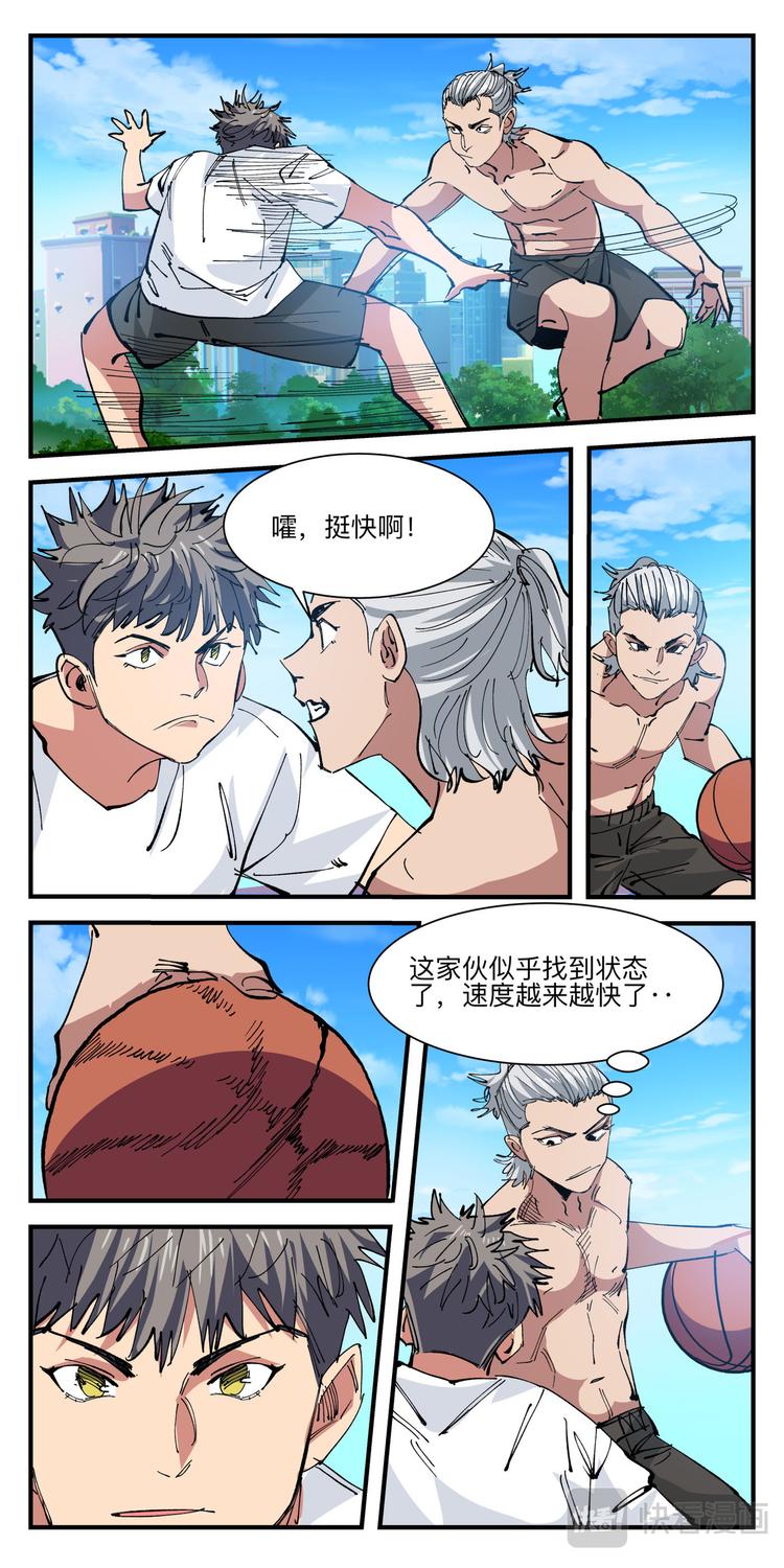 第20话 运球训练9