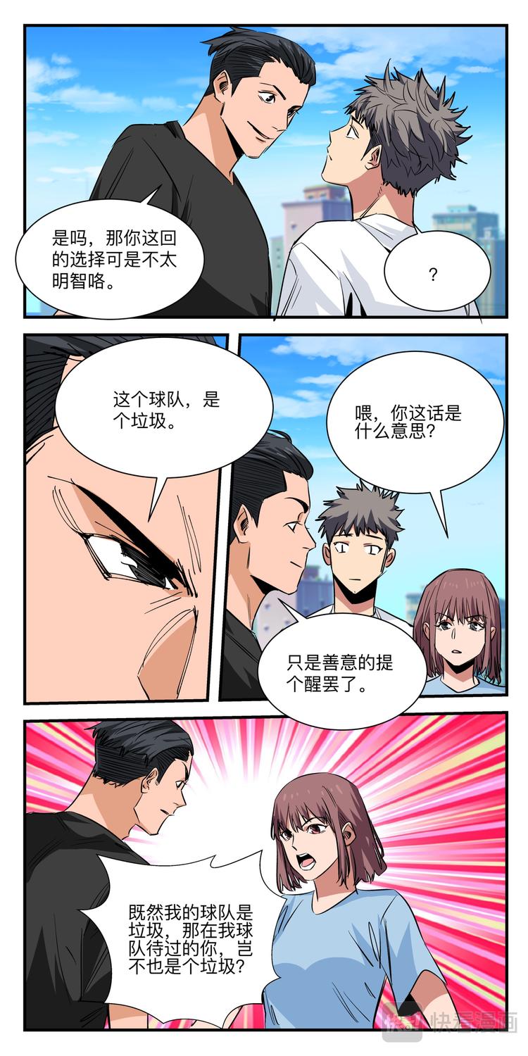 第19话 冤家路窄4
