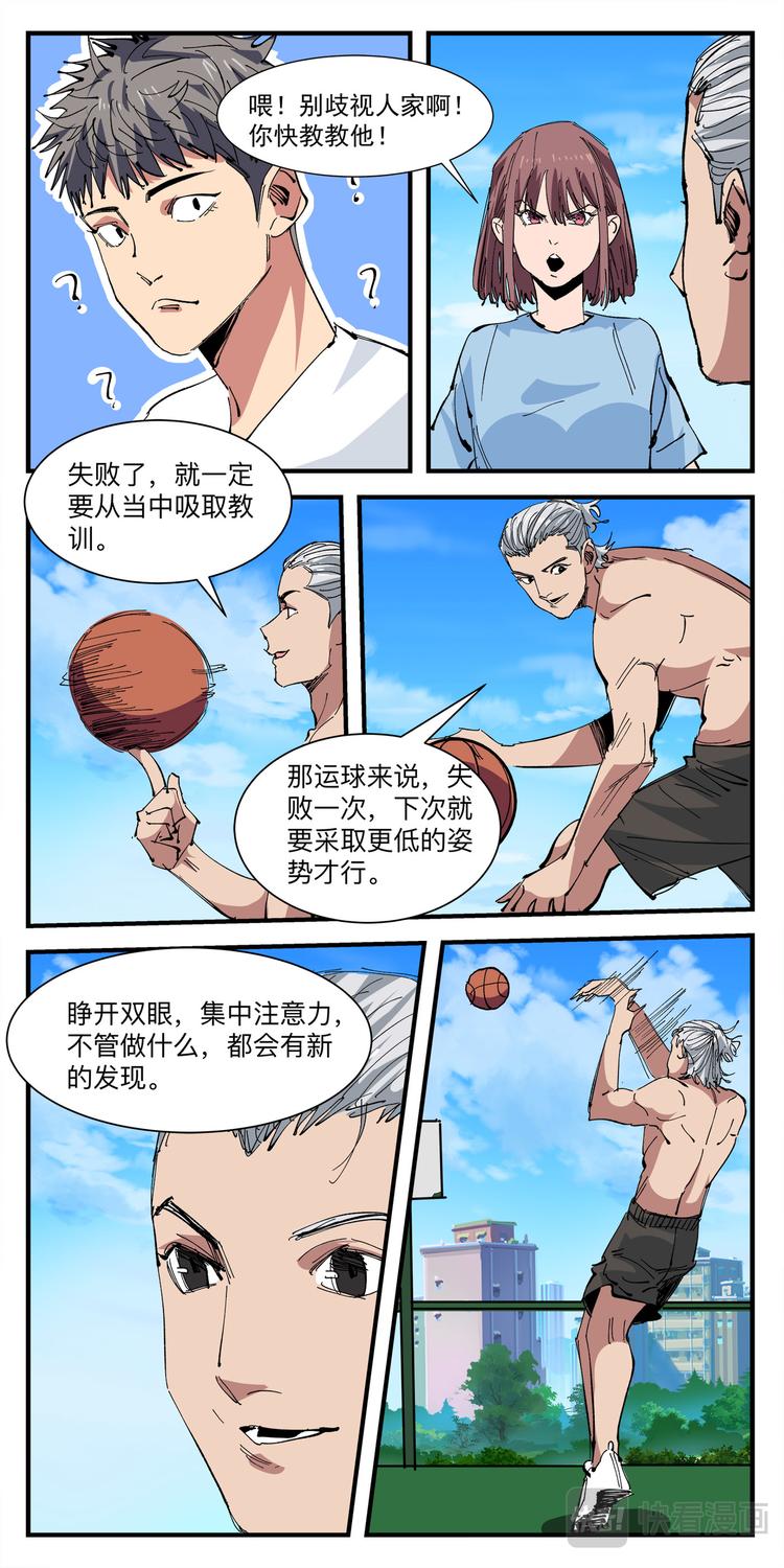 第20话 运球训练3