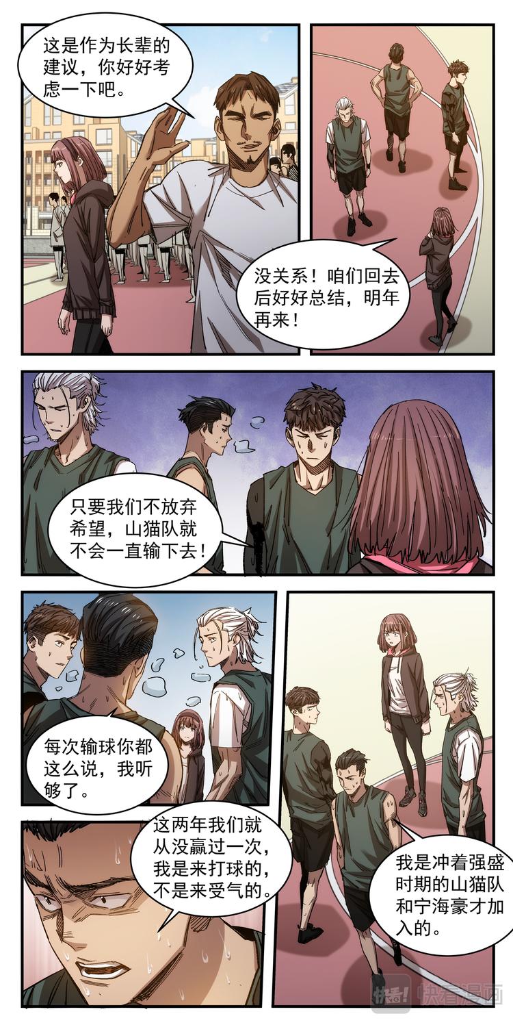 第1话 年年遇险6