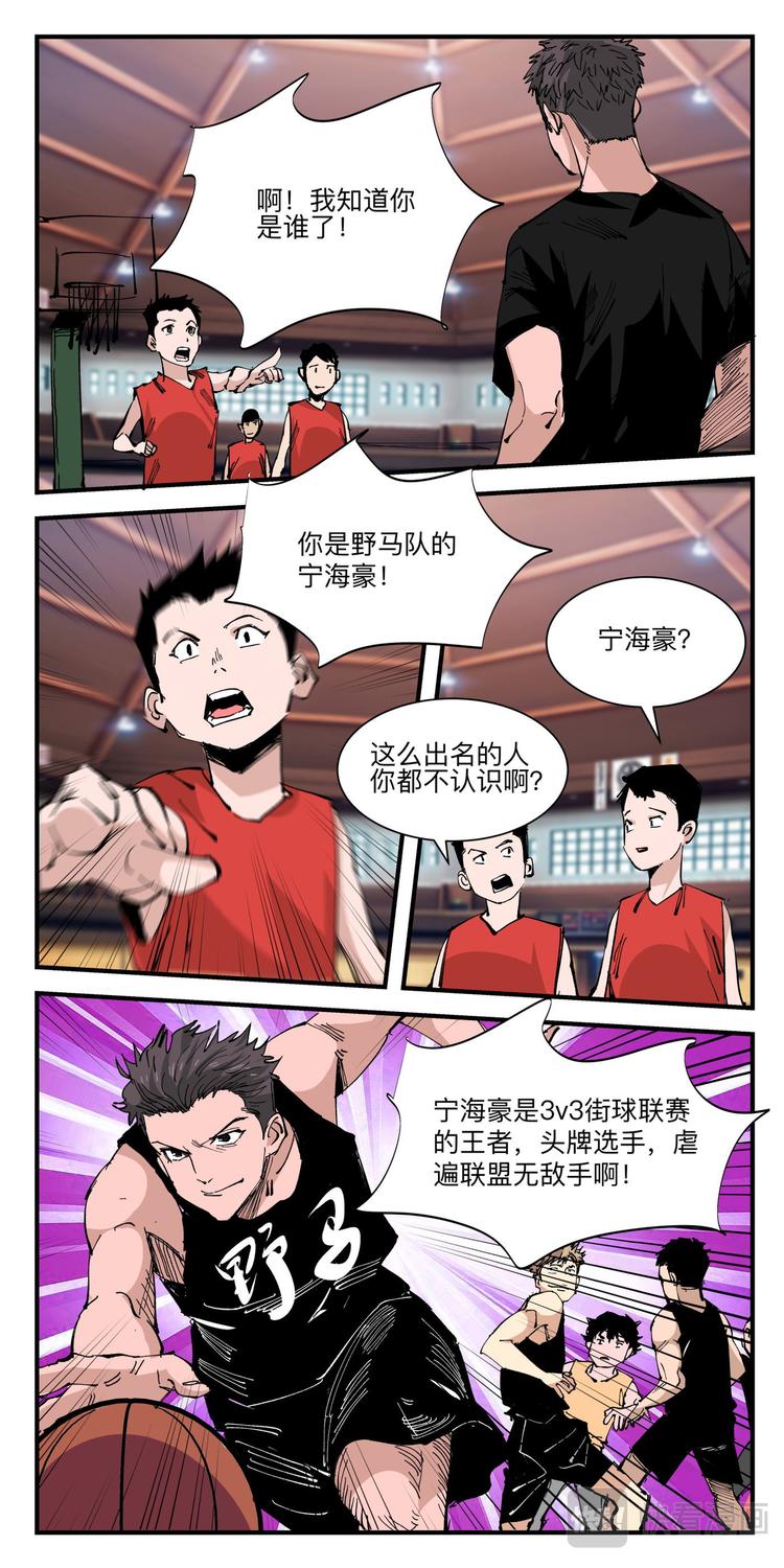 第17话 宁海豪2