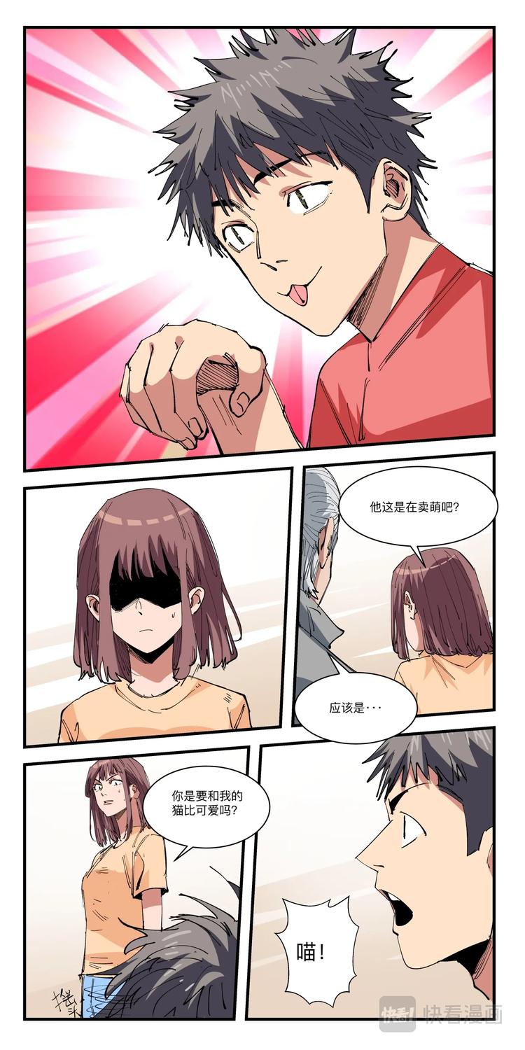 第036话 明日之战1