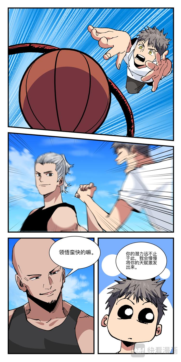 第28话 跳跃时机3