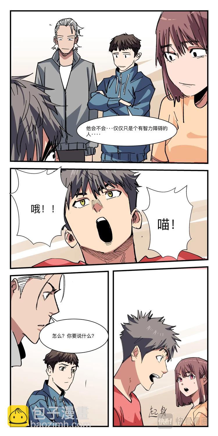 第035话 大脑开发6