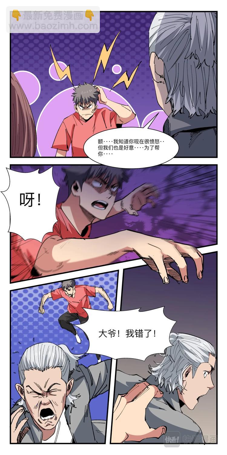 第035话 大脑开发3