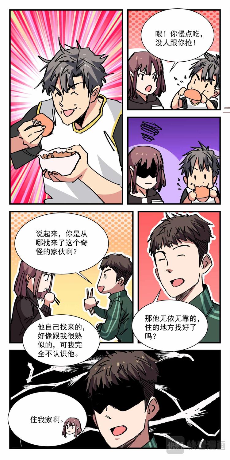 第7话 特训0