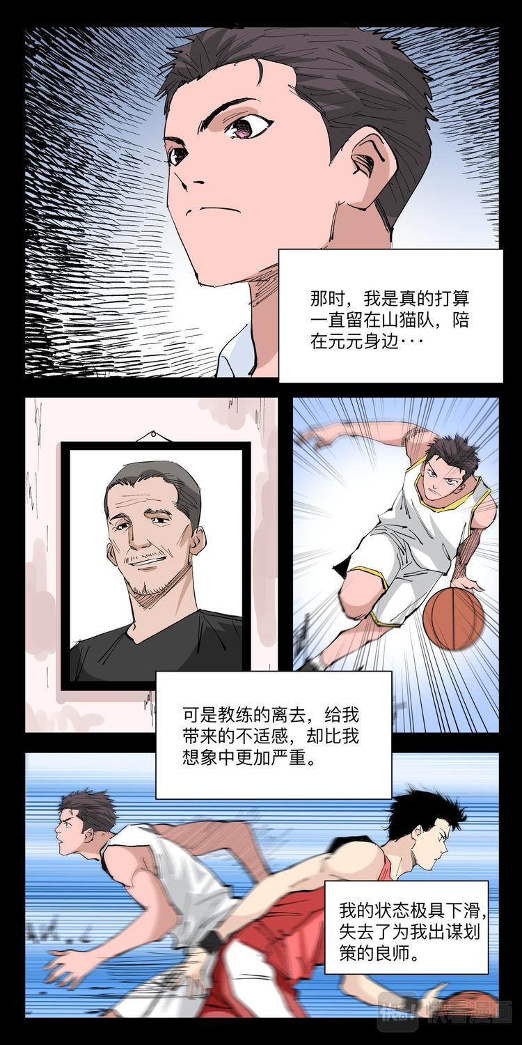 第18话 背叛回忆0