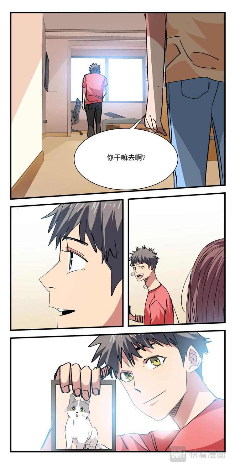 第035话 大脑开发7