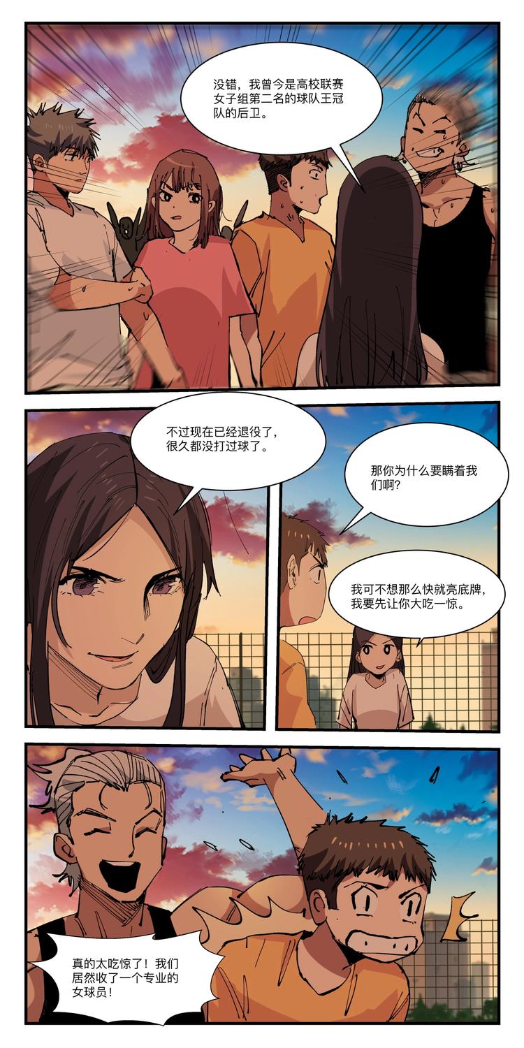 第032话 新员入伙24