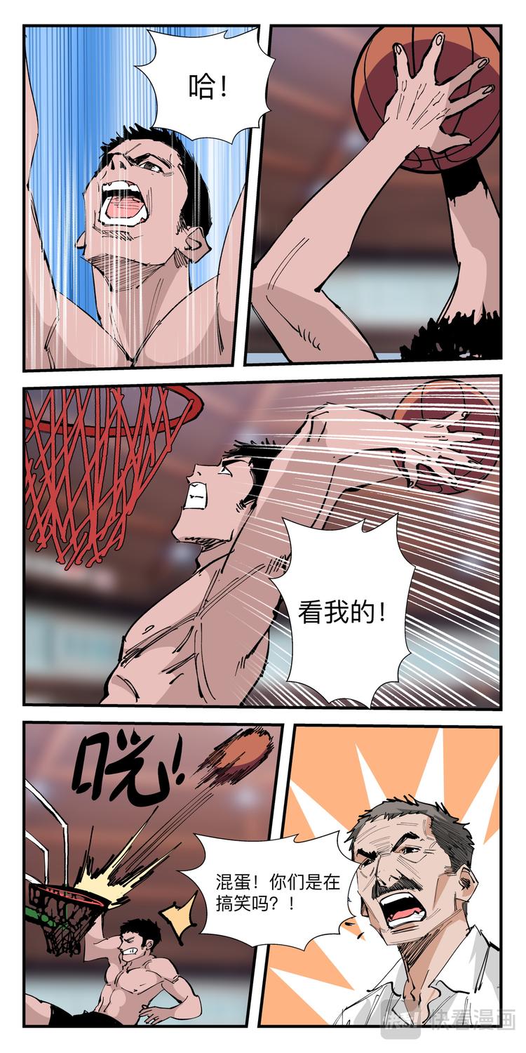 第16话 王者野马4