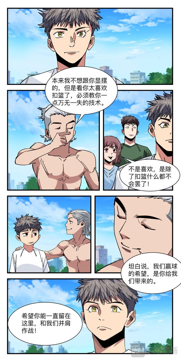 第22话 斗牛4