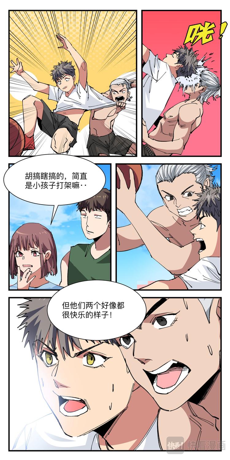 第21话 羁绊碰撞4