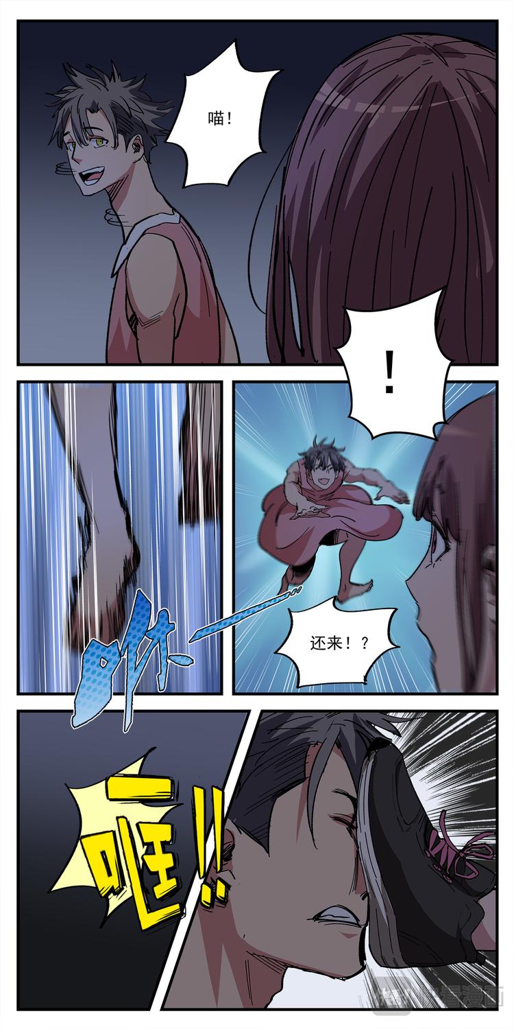 第4话 猫生赢家4