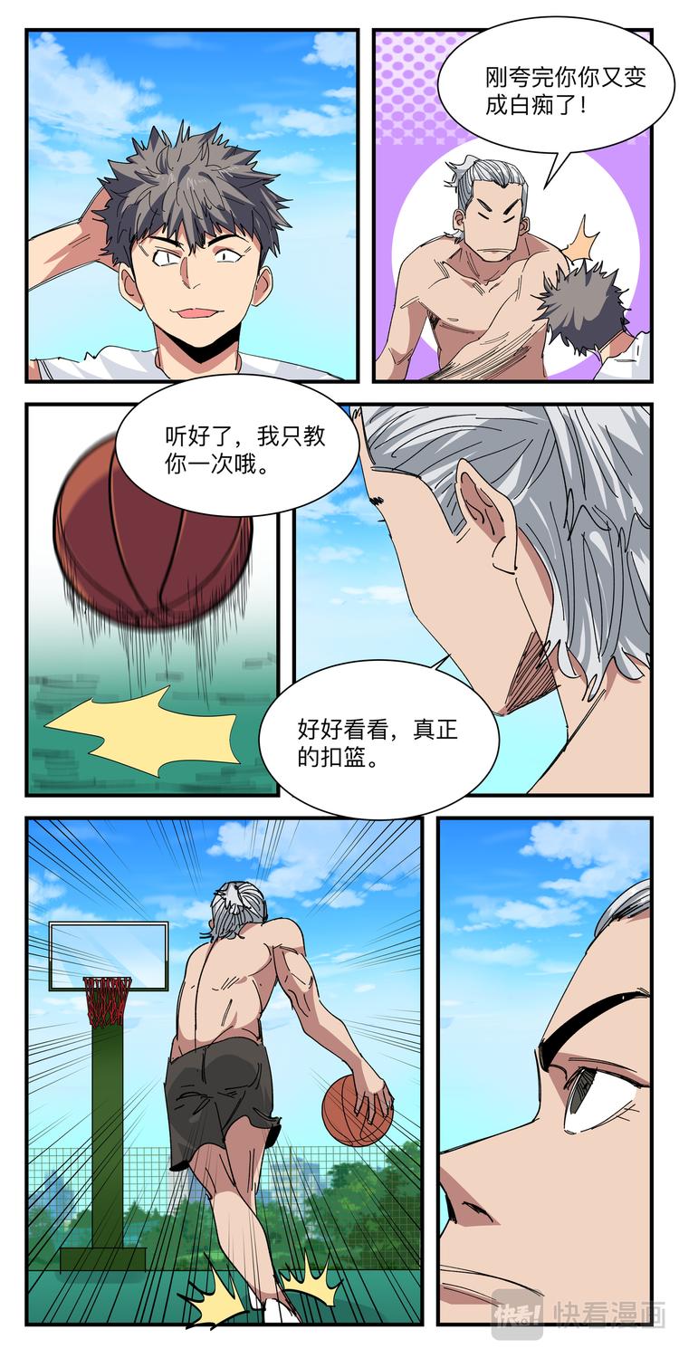 第22话 斗牛0