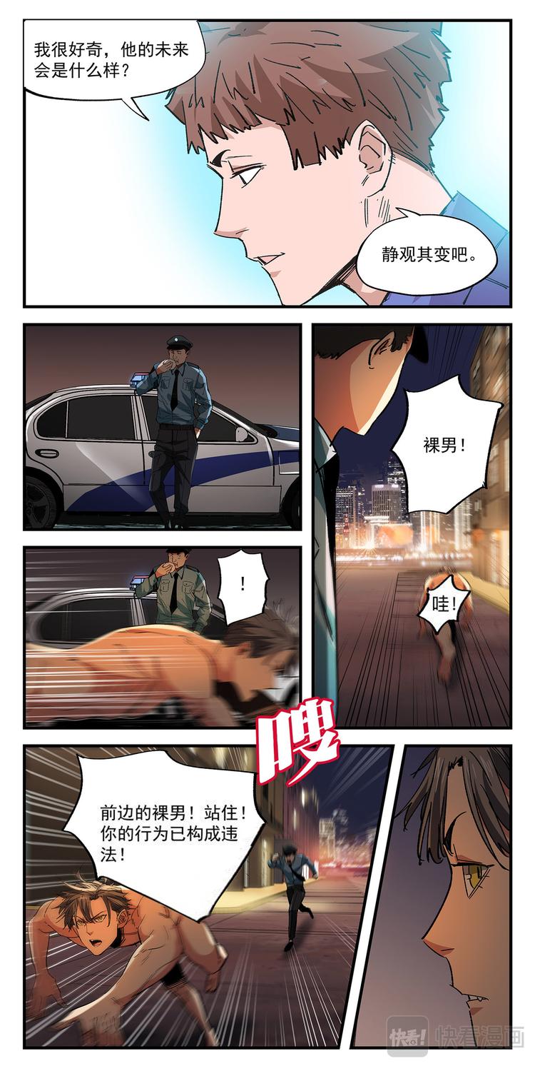 第3话 喵！回家4