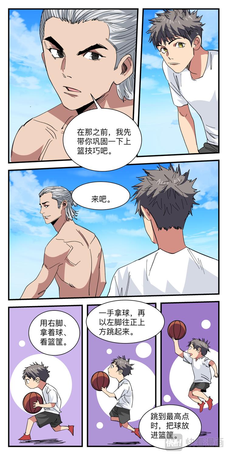 第23话 复仇赛0