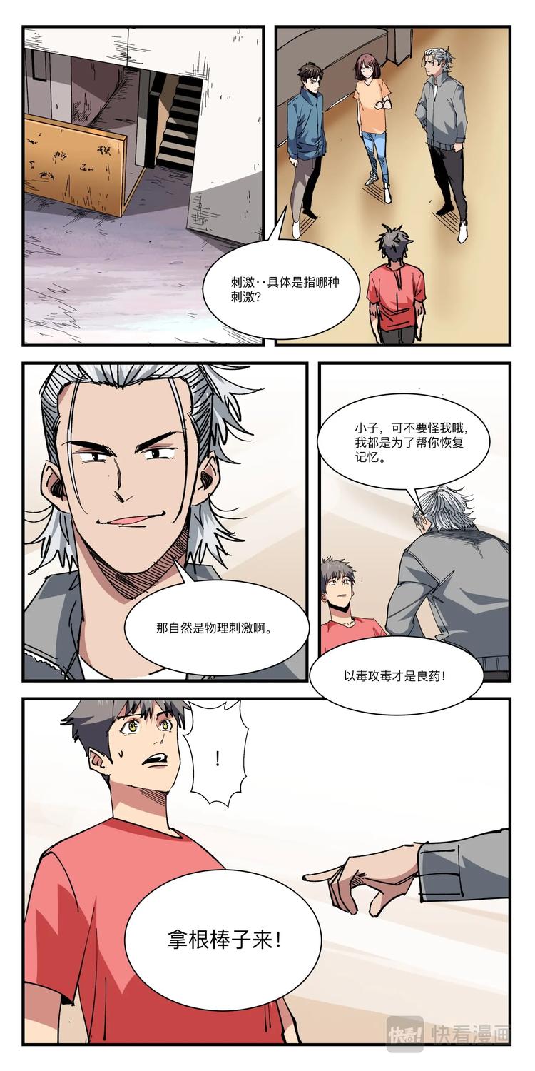 第035话 大脑开发1