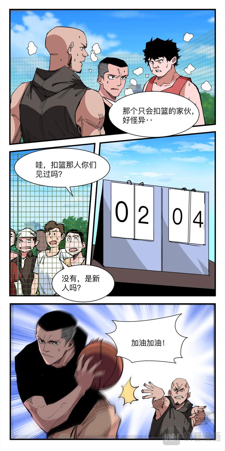 第11话 球场争夺战（4）4
